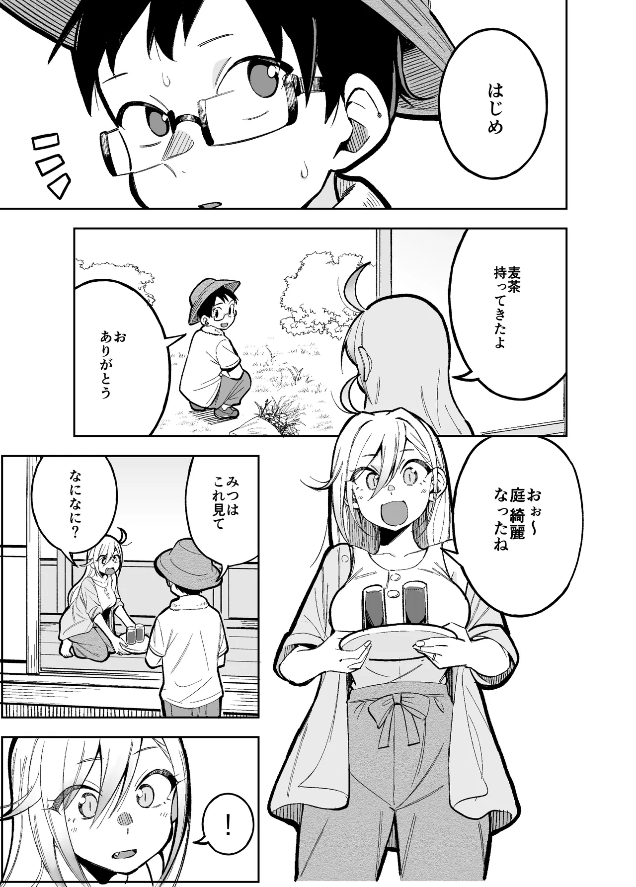 Doujima-san-ka no Nichijou - Сторінка 5