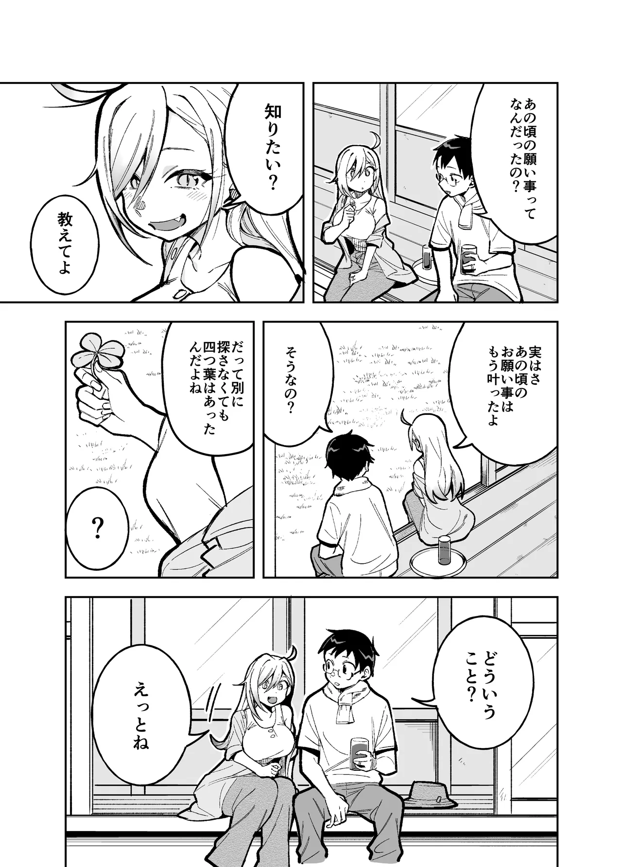 Doujima-san-ka no Nichijou - Сторінка 7