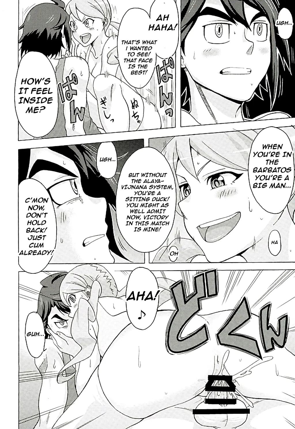 Tekkadan Fudeoroshi System | Tekkadan's Cherry-Popping System - Page 5