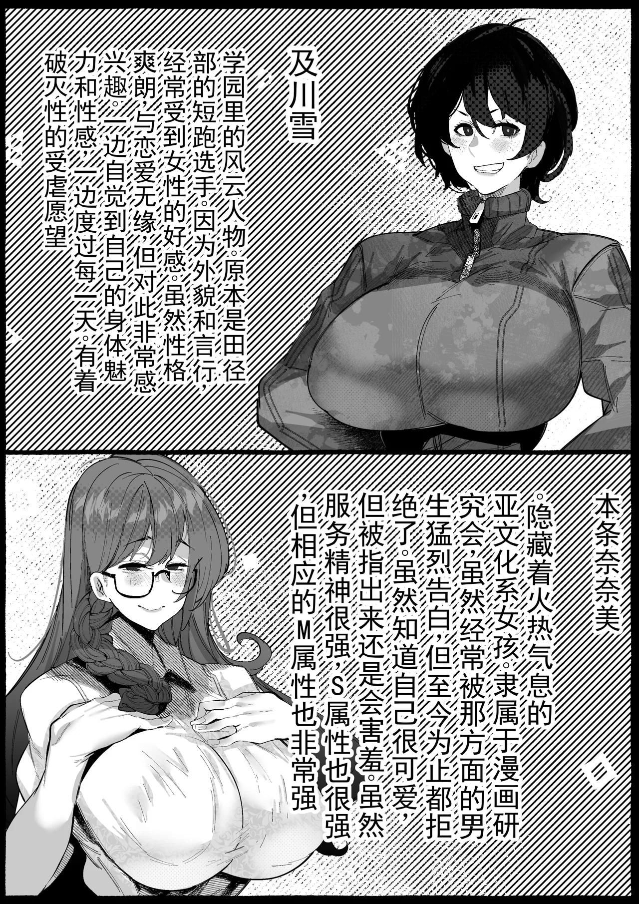 明明说了“喜欢”的… - Pagina 2
