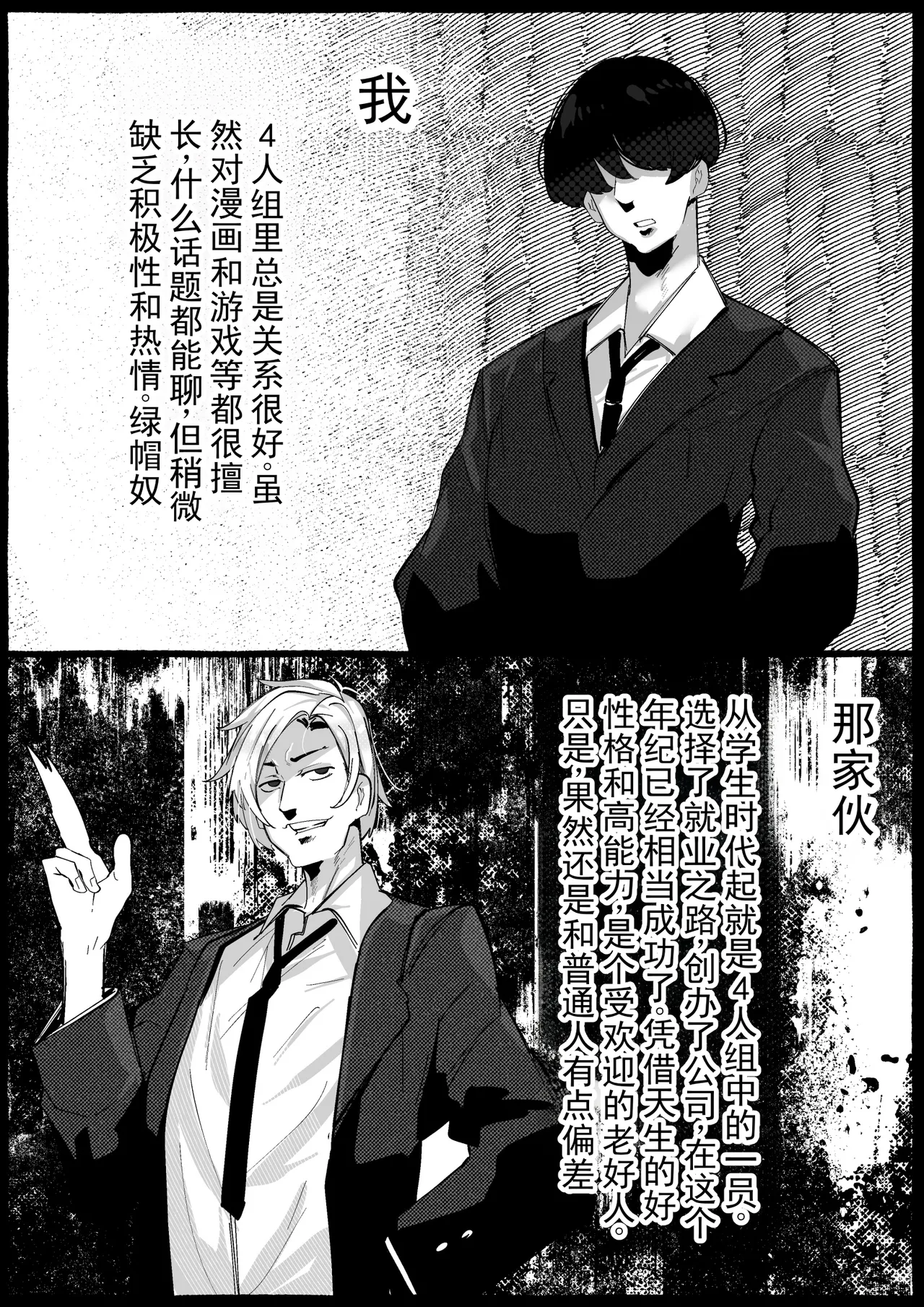 明明说了“喜欢”的… - Pagina 3