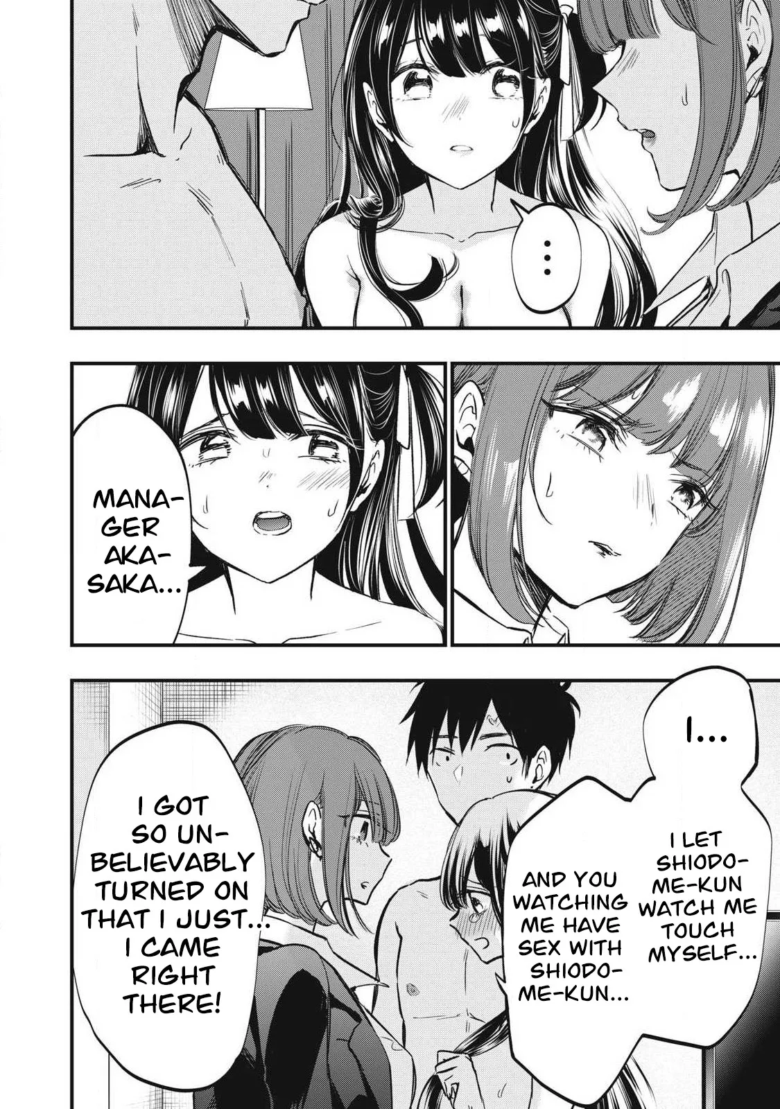 108P! ~1-nengo ni Zettai 108P Suru Hanashi~ (108P!: A Promise to 108P in a Year) 03 - صفحة 3