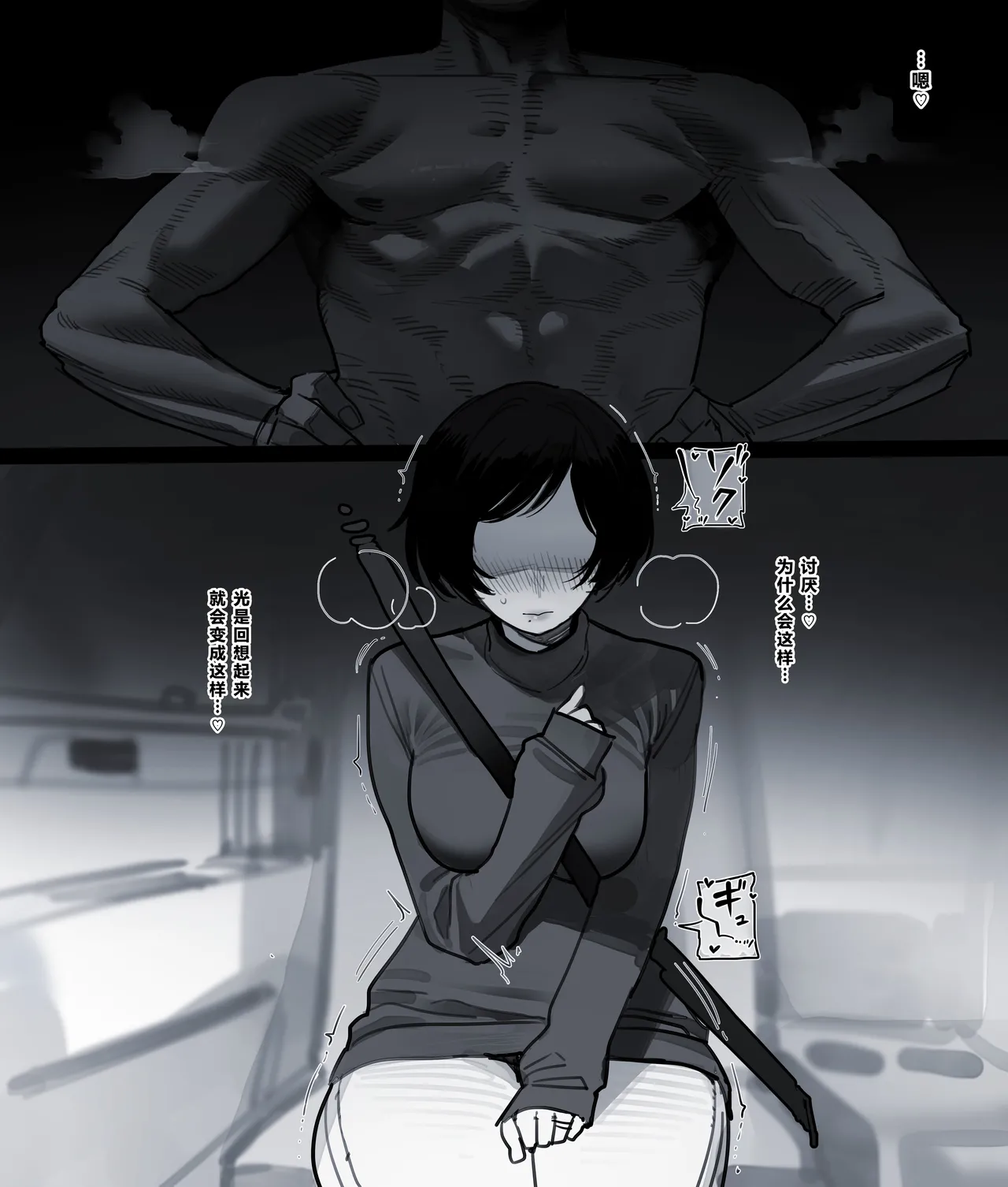 26/07 Post 5$ & 8$    【XY个人翻译】 - Page 4