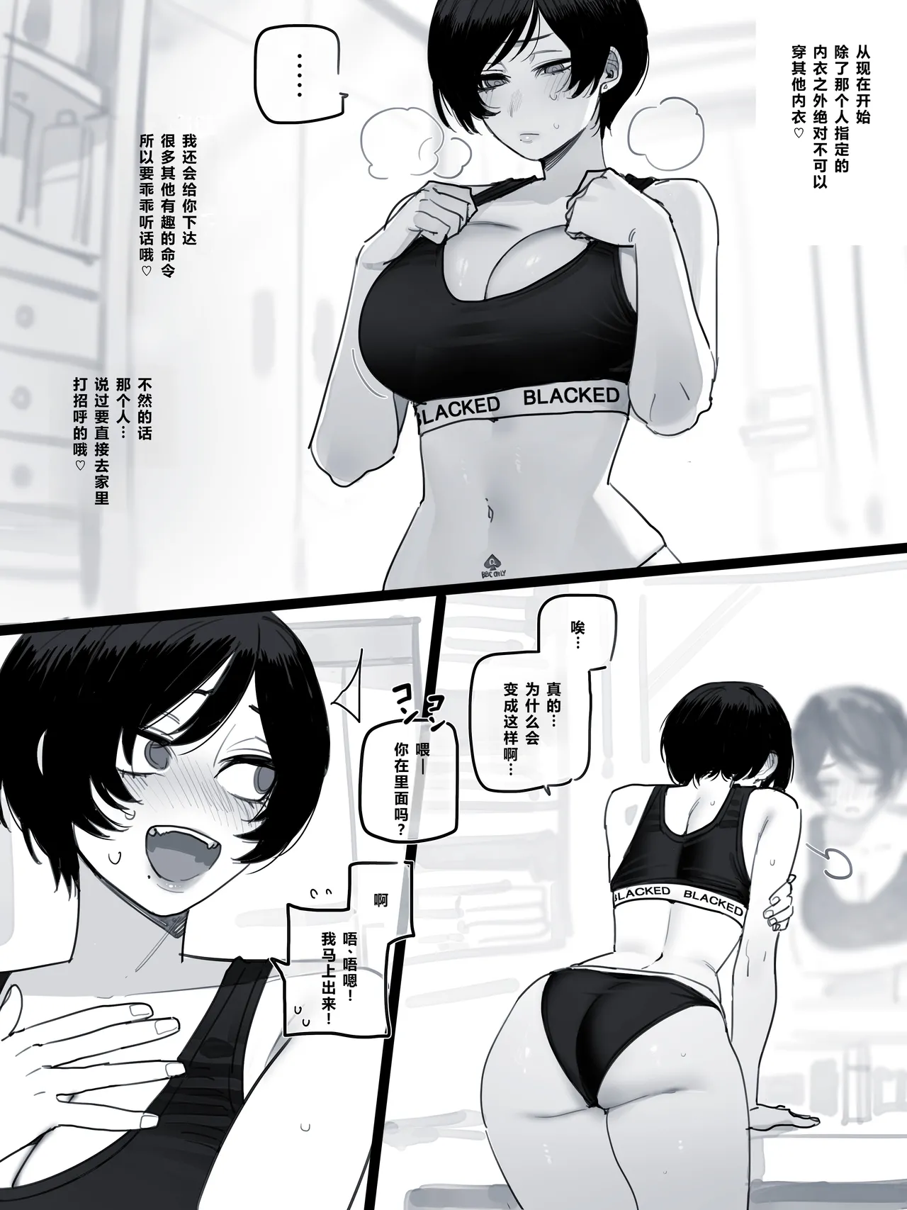 26/07 Post 5$ & 8$    【XY个人翻译】 - Page 8