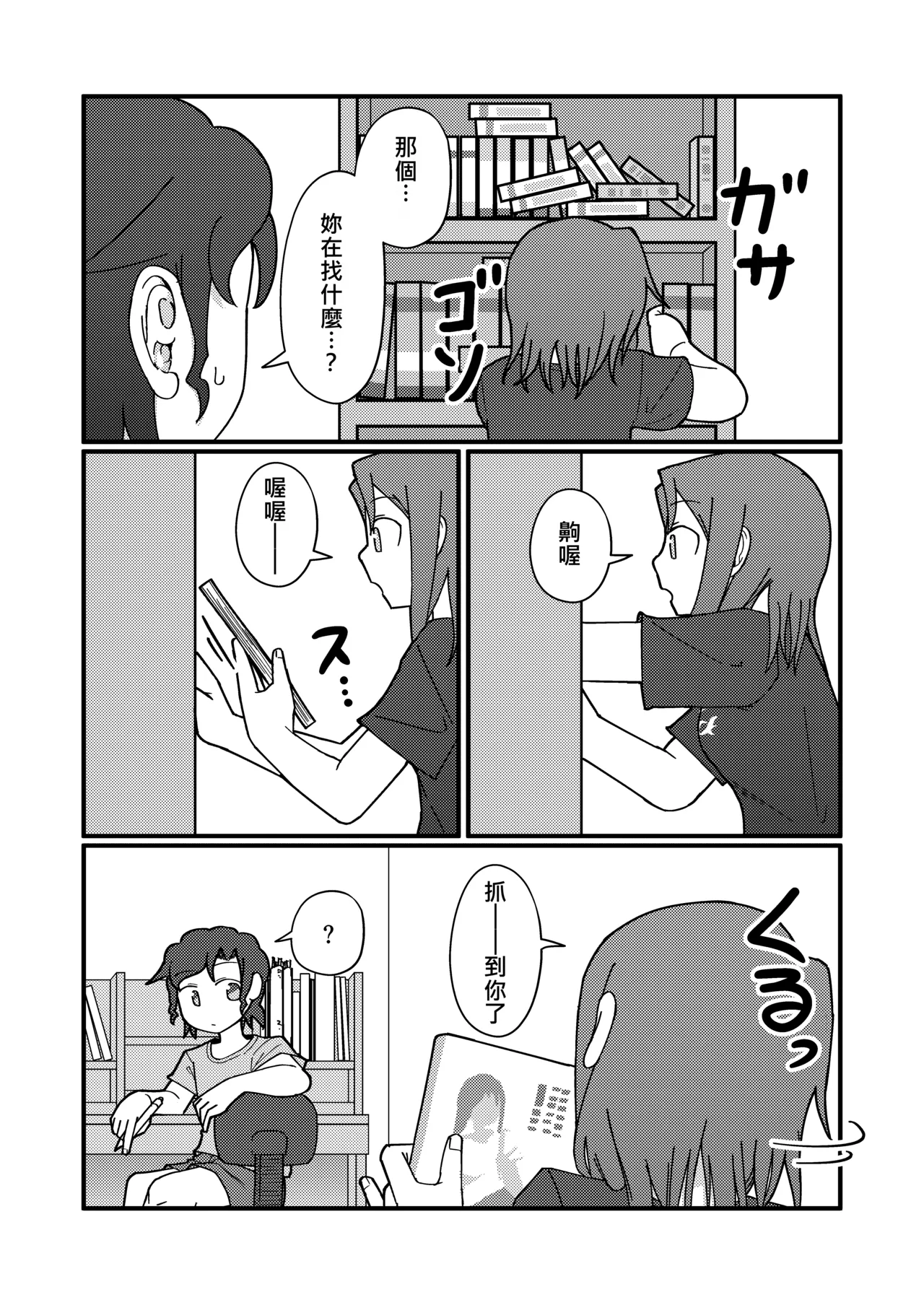 Show Me! | 讓我看看 - Page 7