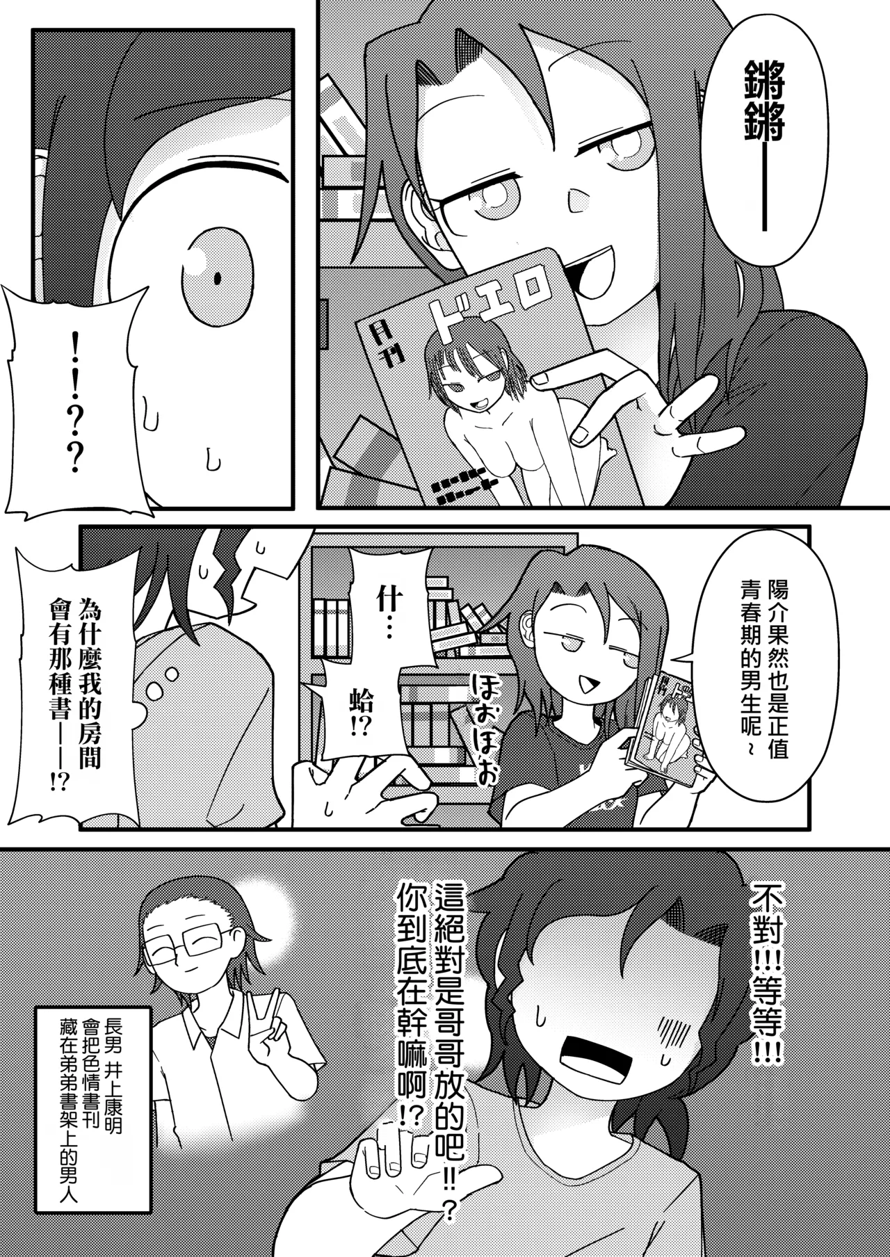 Show Me! | 讓我看看 - Page 8