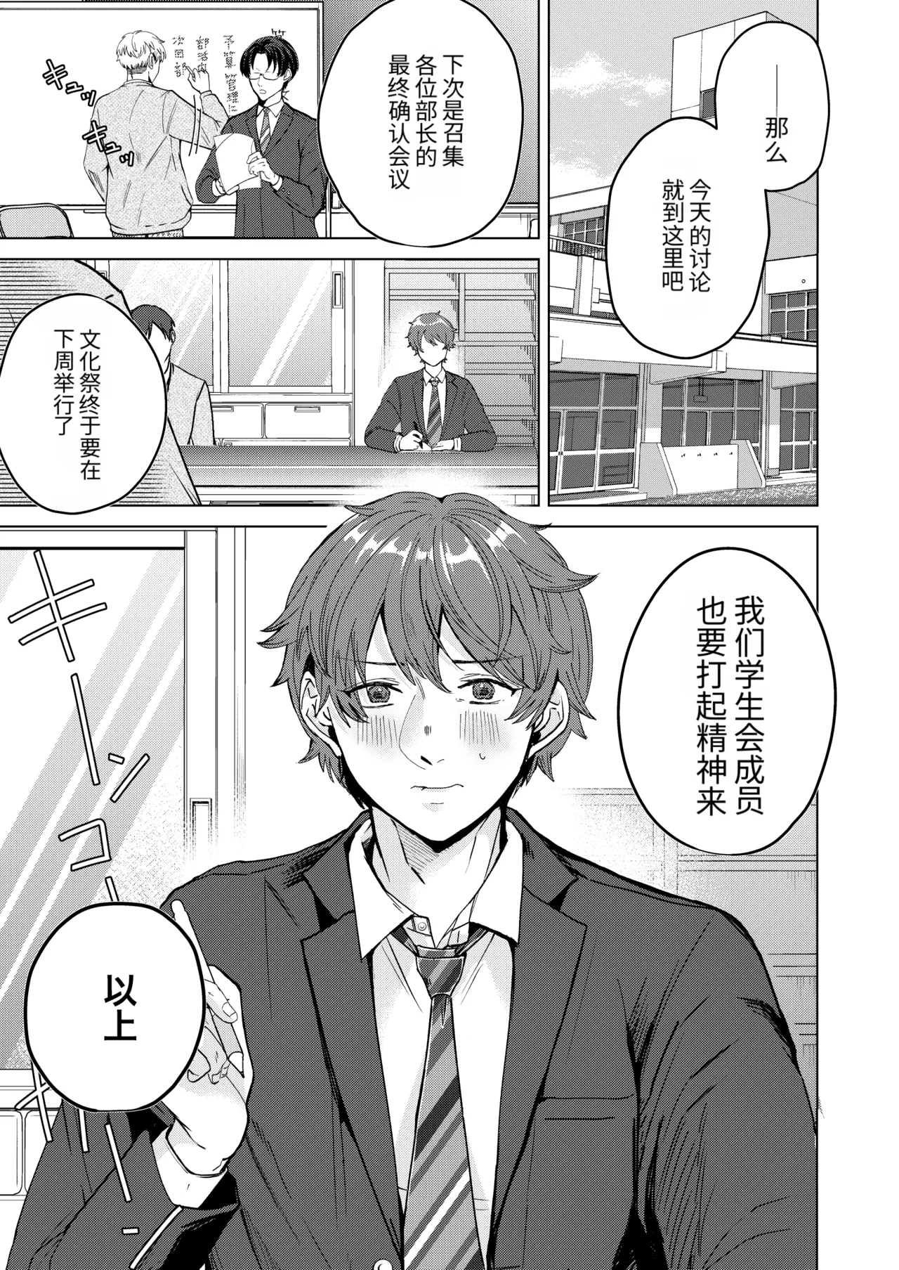 最喜欢的丰满妈妈系前辈，居然超级好色！ - Page 2