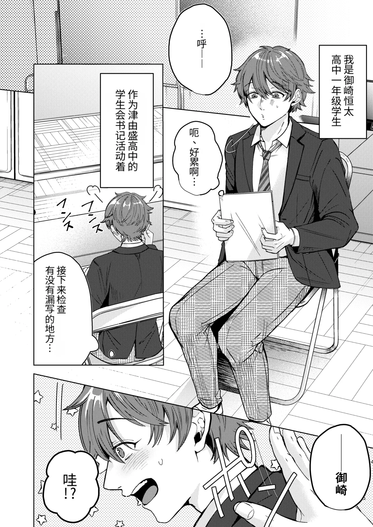 最喜欢的丰满妈妈系前辈，居然超级好色！ - Page 3