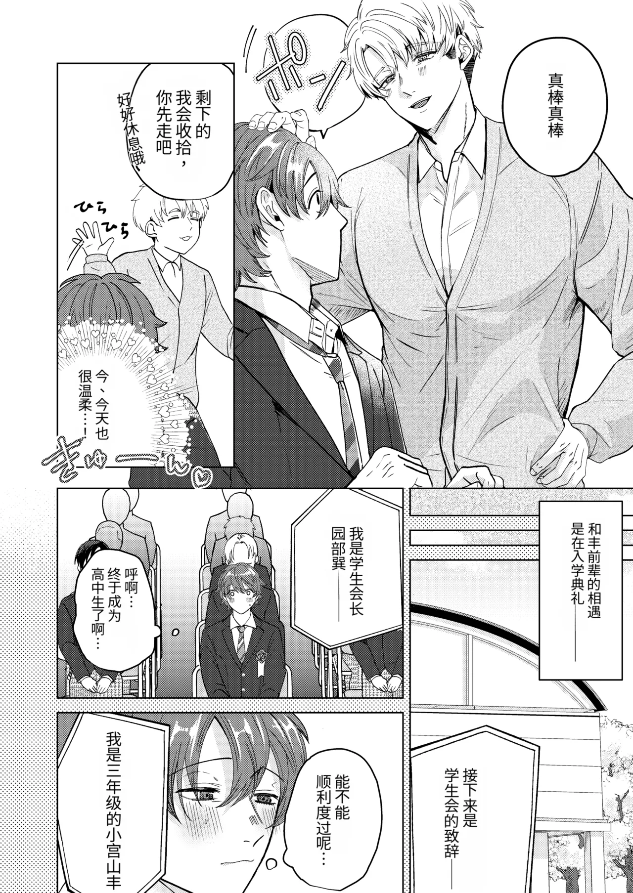 最喜欢的丰满妈妈系前辈，居然超级好色！ - Page 5