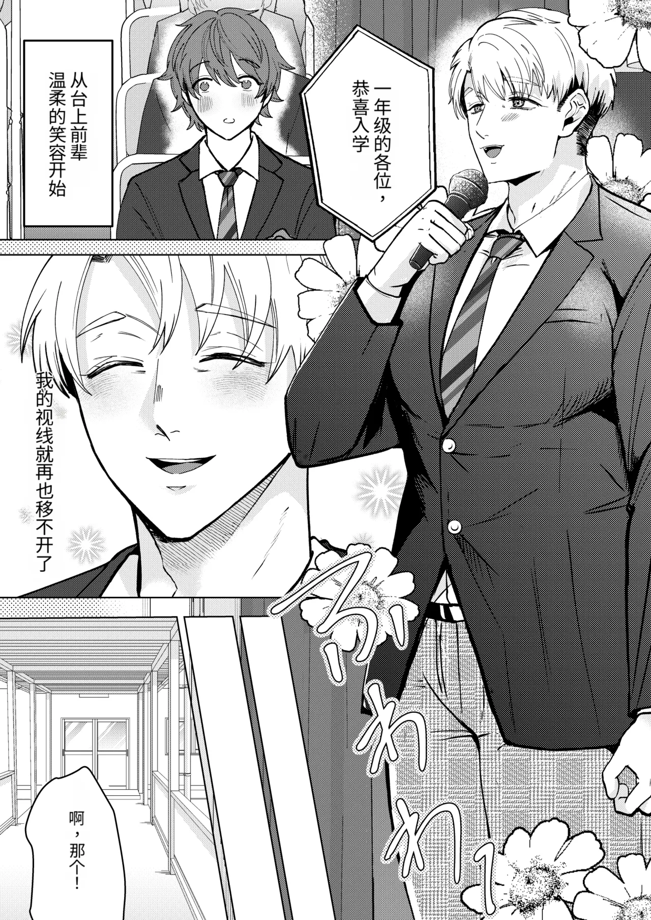 最喜欢的丰满妈妈系前辈，居然超级好色！ - Page 6