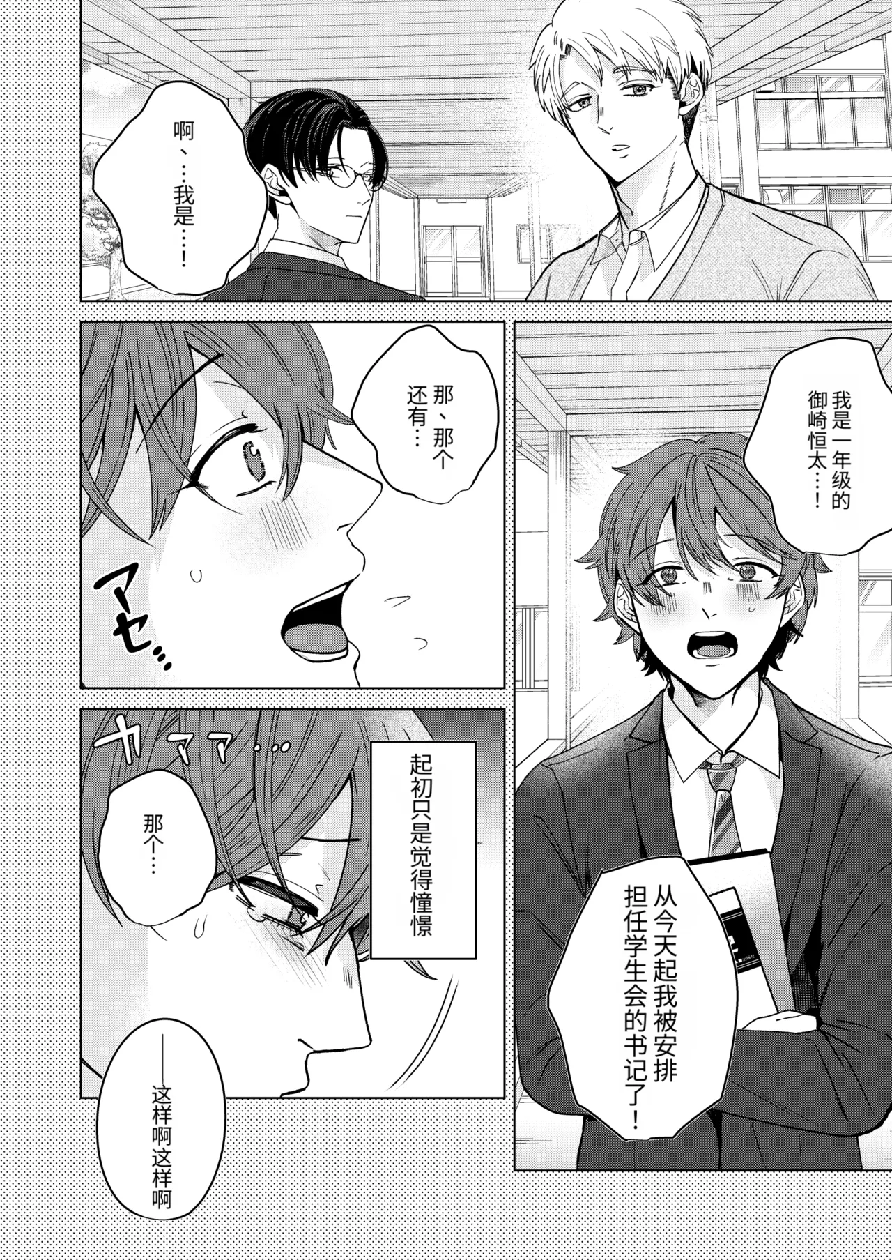 最喜欢的丰满妈妈系前辈，居然超级好色！ - Page 7