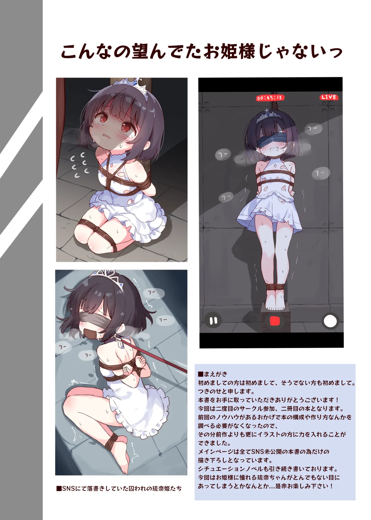 Konna no Nozondeta  Ohime-sama ja Nai - This Isn't the Princess Life I Wanted! - Strona 3