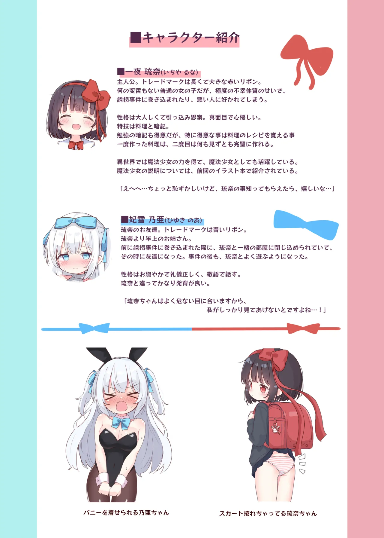 Konna no Nozondeta  Ohime-sama ja Nai - This Isn't the Princess Life I Wanted! - Strona 4