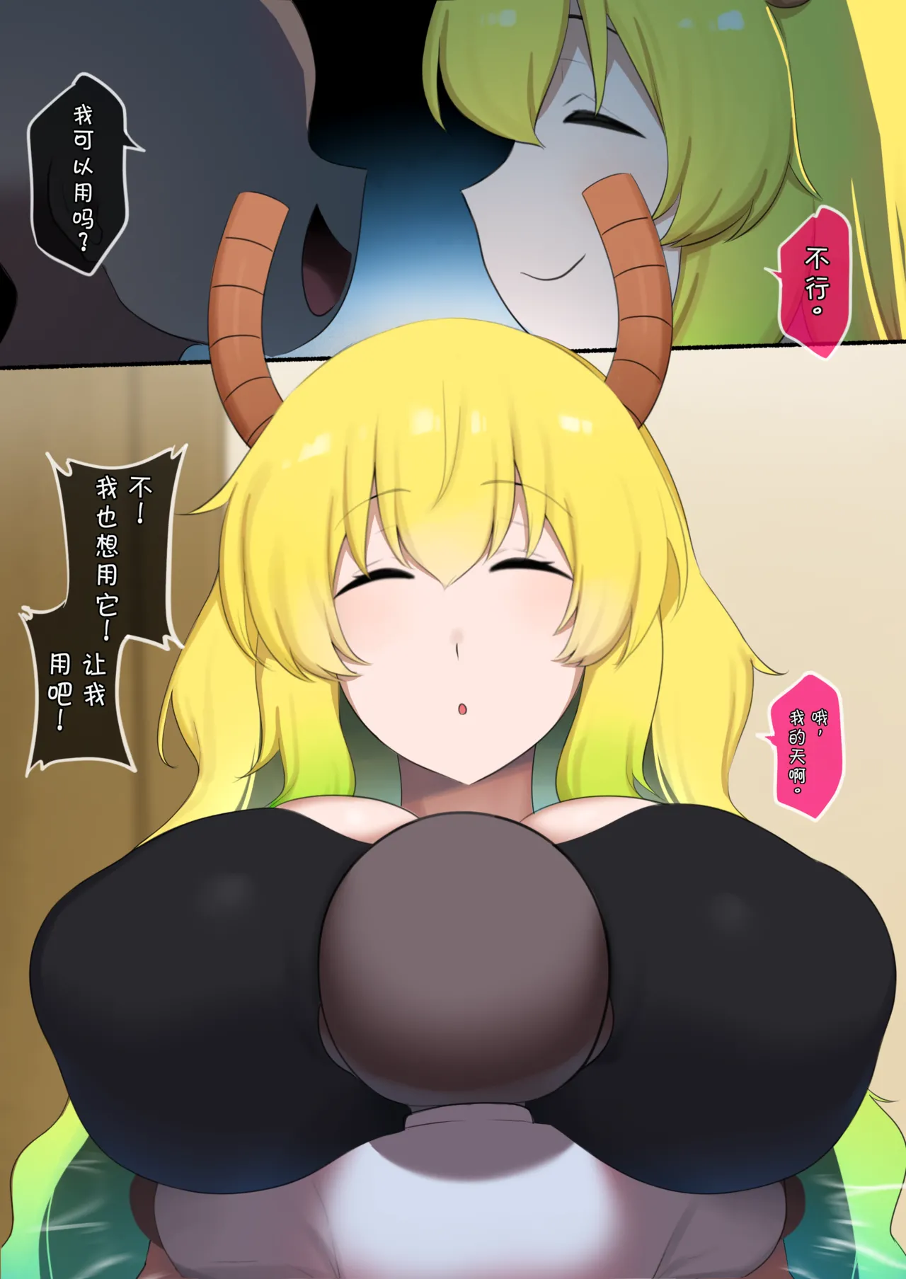Lucoa 3 - Page 2