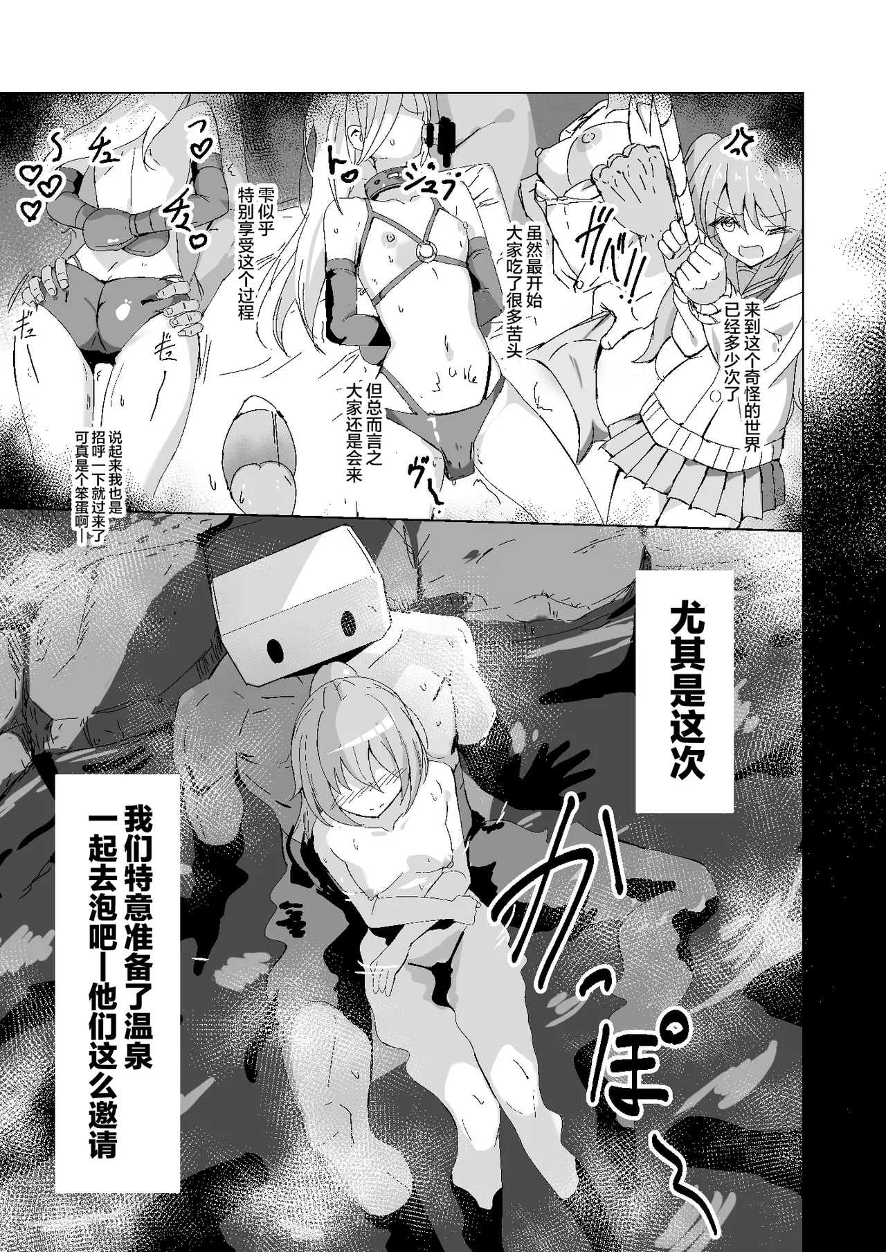 Dosukebe no Sekai Ver Airi | 超级色狼的世界 Ver愛莉 - Page 3