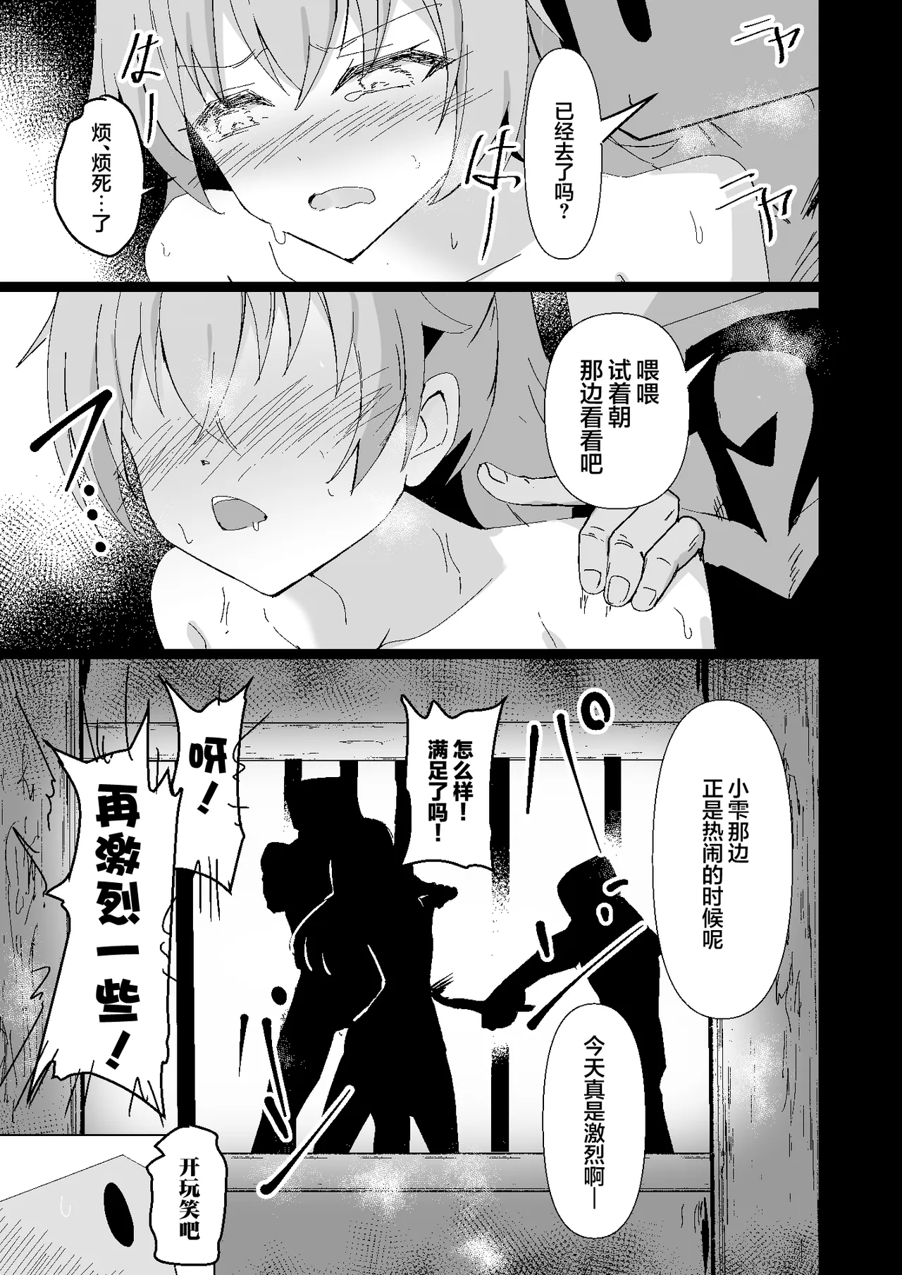 Dosukebe no Sekai Ver Airi | 超级色狼的世界 Ver愛莉 - Page 7