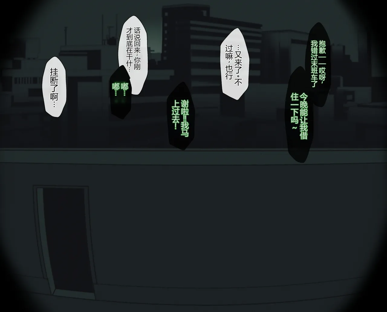 I'm not a succubus - Page 4