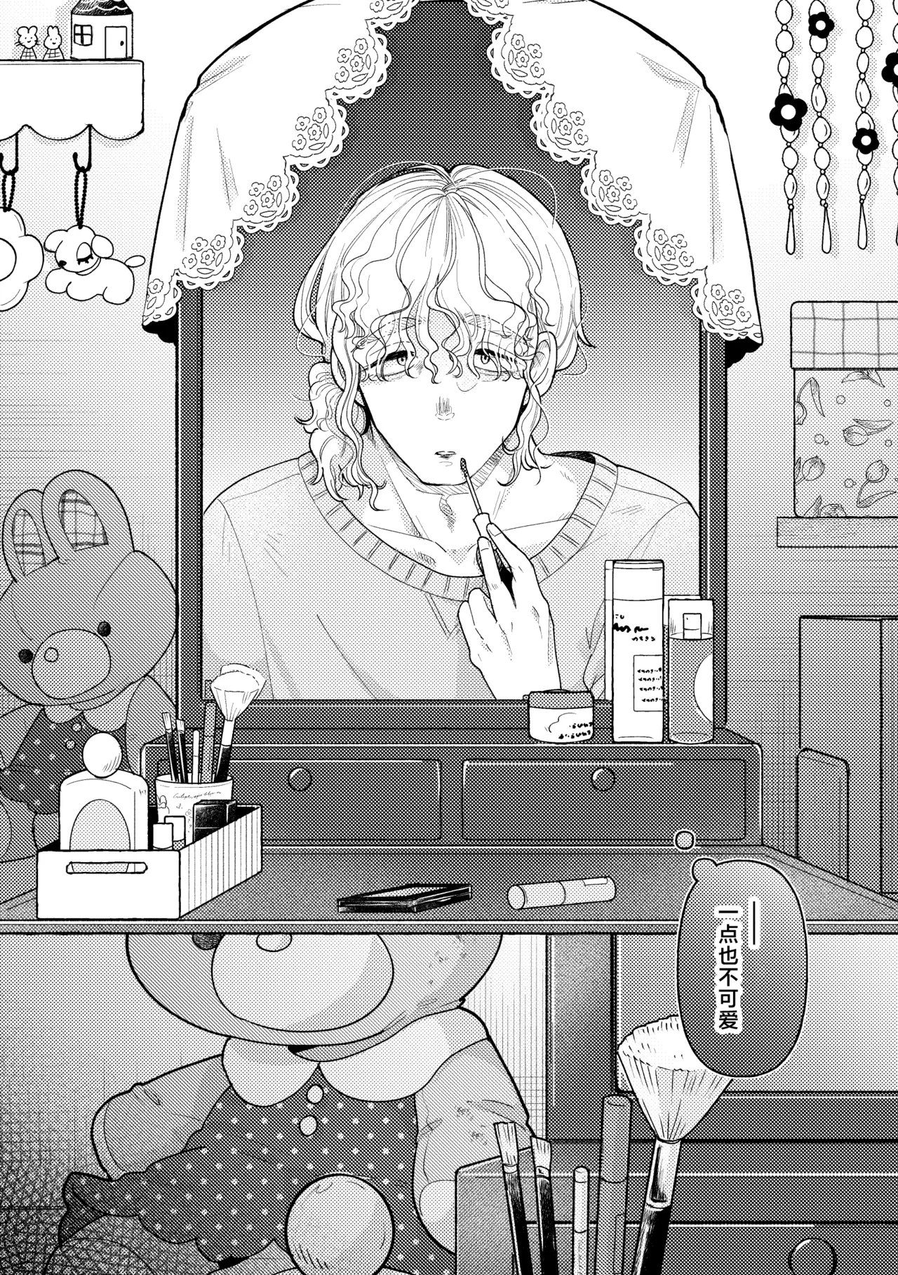 Hakuchuumu | 白日梦 - Page 4