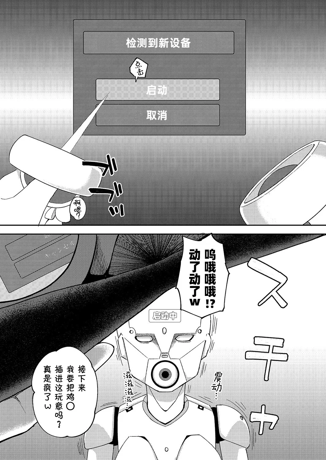 VR ZUPONIE｜VR性偶 - Seite 4