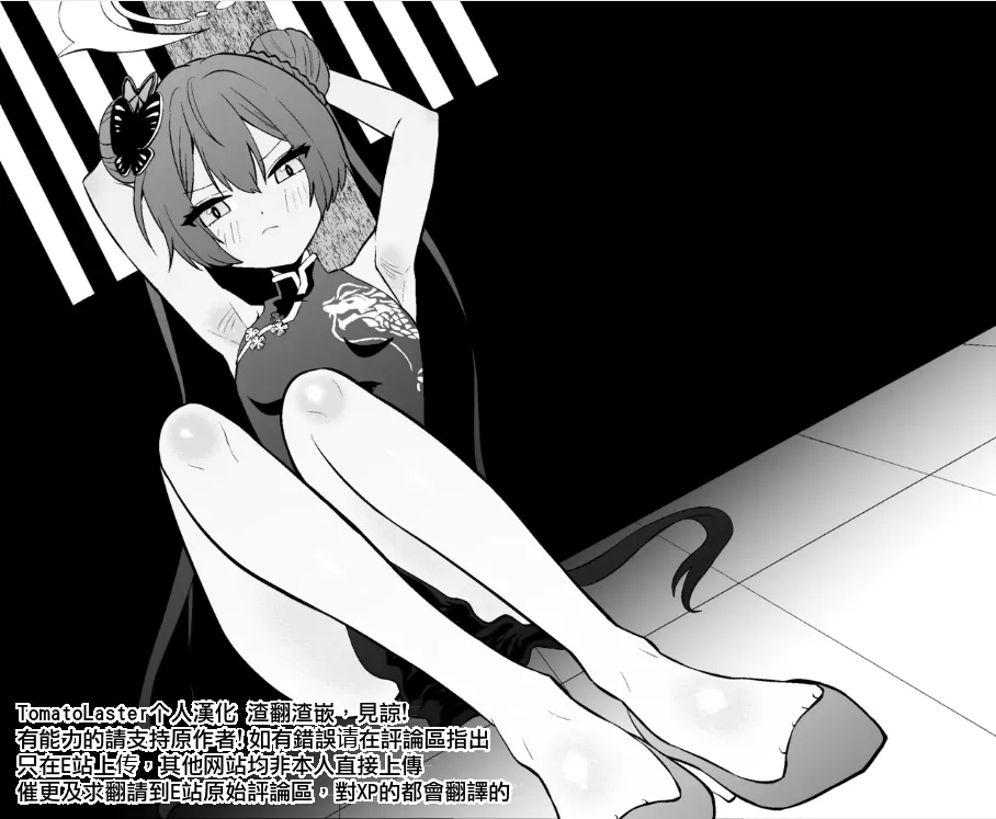 O gaji kunari ~yu! ! Hokori takaki Kisaki-sama ga aura kusuguri de genkai toppa suru hon要變奇怪了!! 高傲妃咲大人因腳底搔癢突破極限之本 - Seite 1