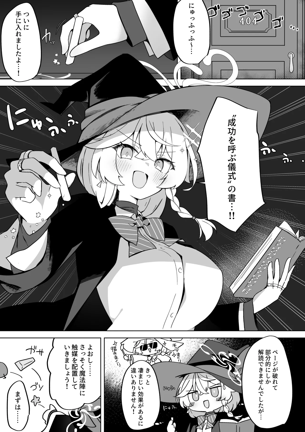 Tap Shite (Shiro) o Kuwaeru  - TAP:ADD - Strona 3