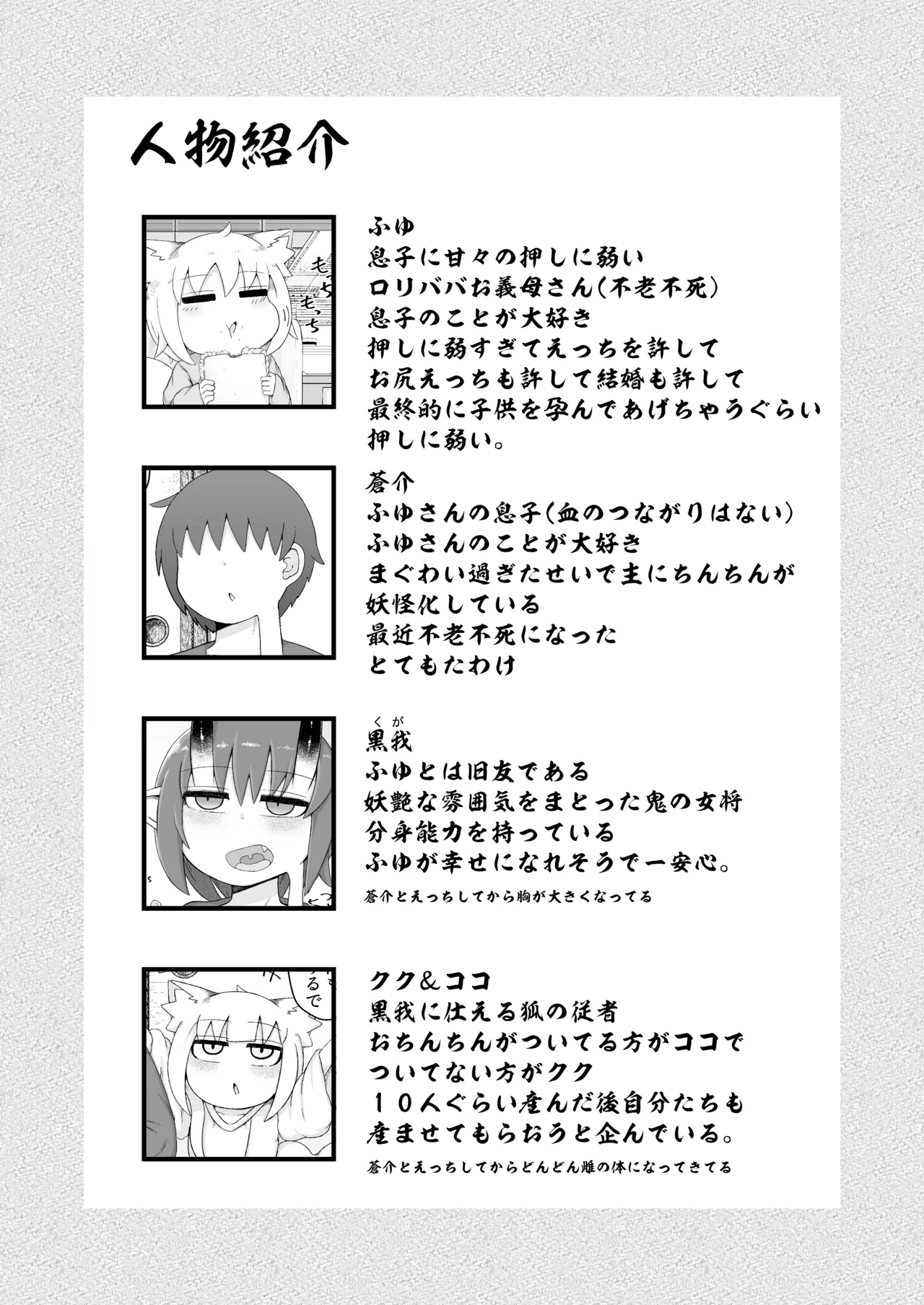 Roribaba Okaasan wa Oshi ni Yowai 11 - Página 3
