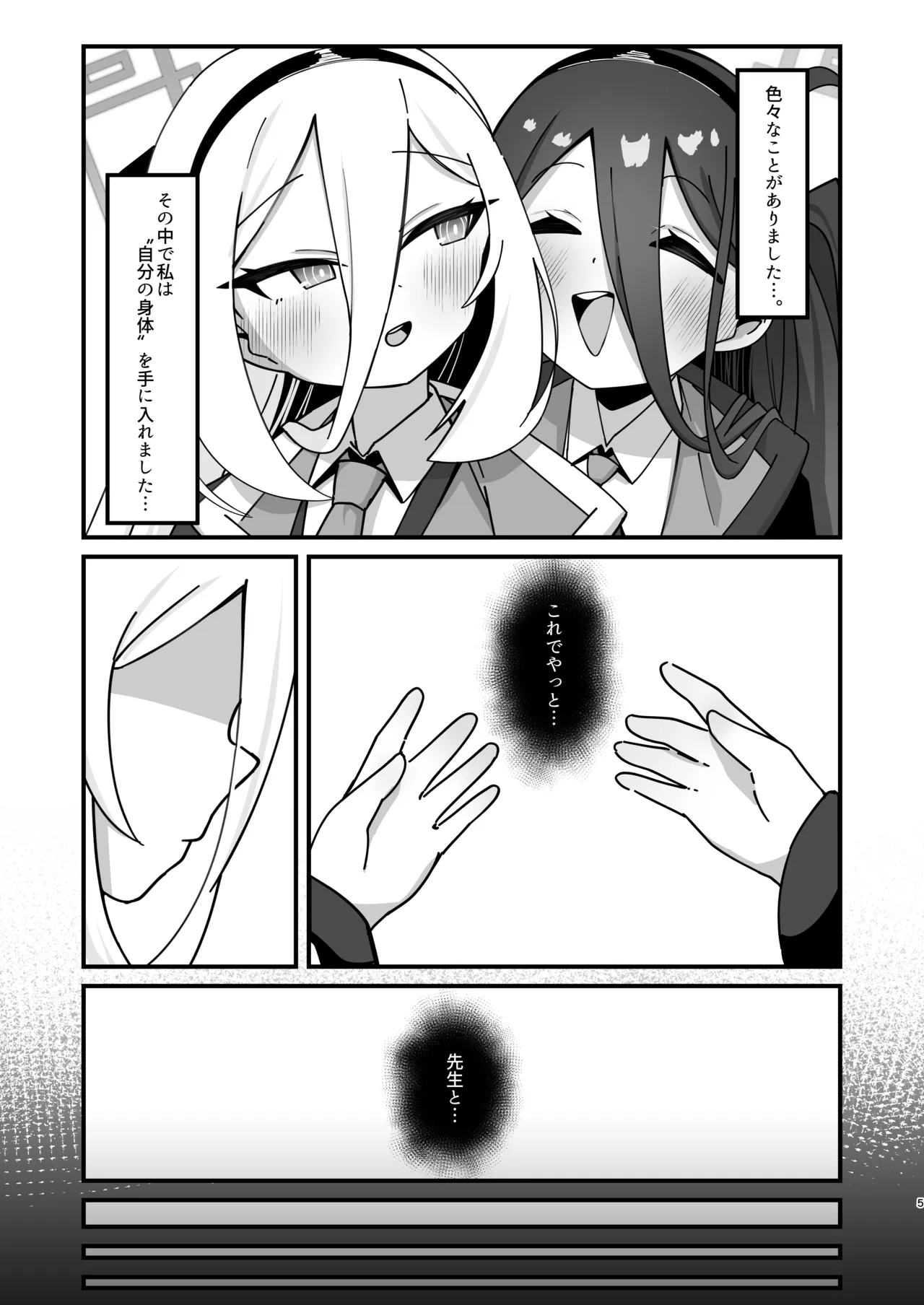 Alice & Kei to Honki Tanetsuke Kedamono Koubi suru Hon 4 Shiawase Kozukuri Hen - Seite 5