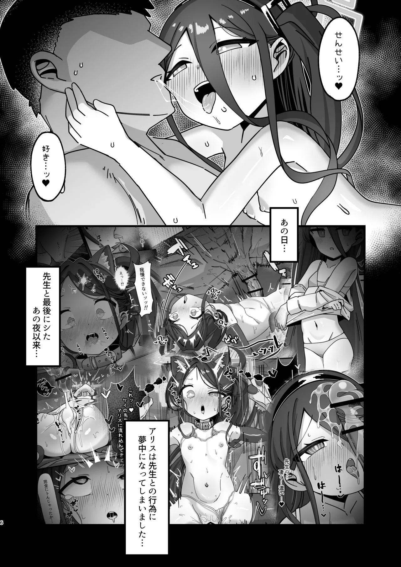 Alice & Kei to Honki Tanetsuke Kedamono Koubi suru Hon 4 Shiawase Kozukuri Hen - Seite 6