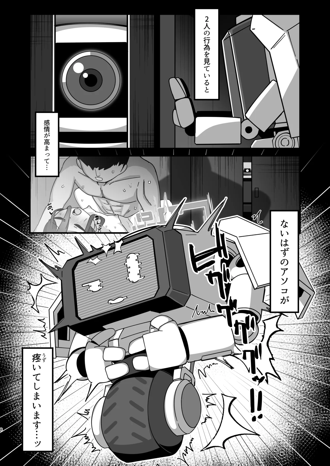 Alice & Kei to Honki Tanetsuke Kedamono Koubi suru Hon 4 Shiawase Kozukuri Hen - Seite 8