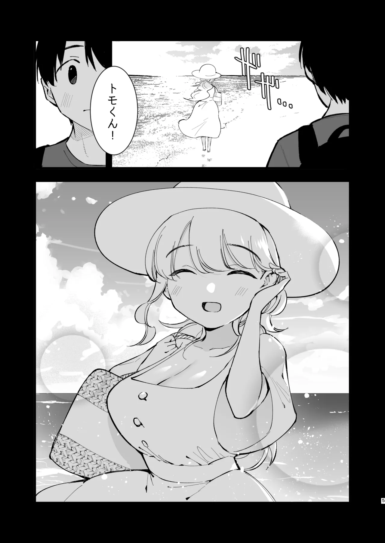 Boku no Kanojo wa Cafe Tenin 4 - Shussan, Soshite... - - Page 4