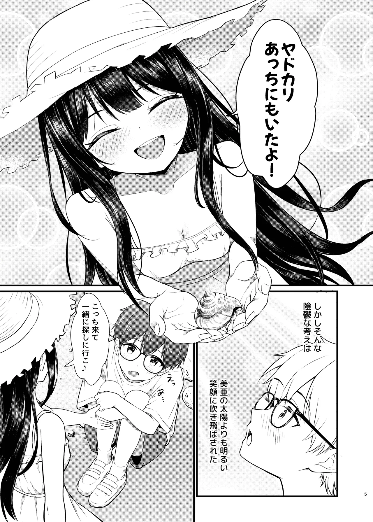 Yadokari - Pagina 5