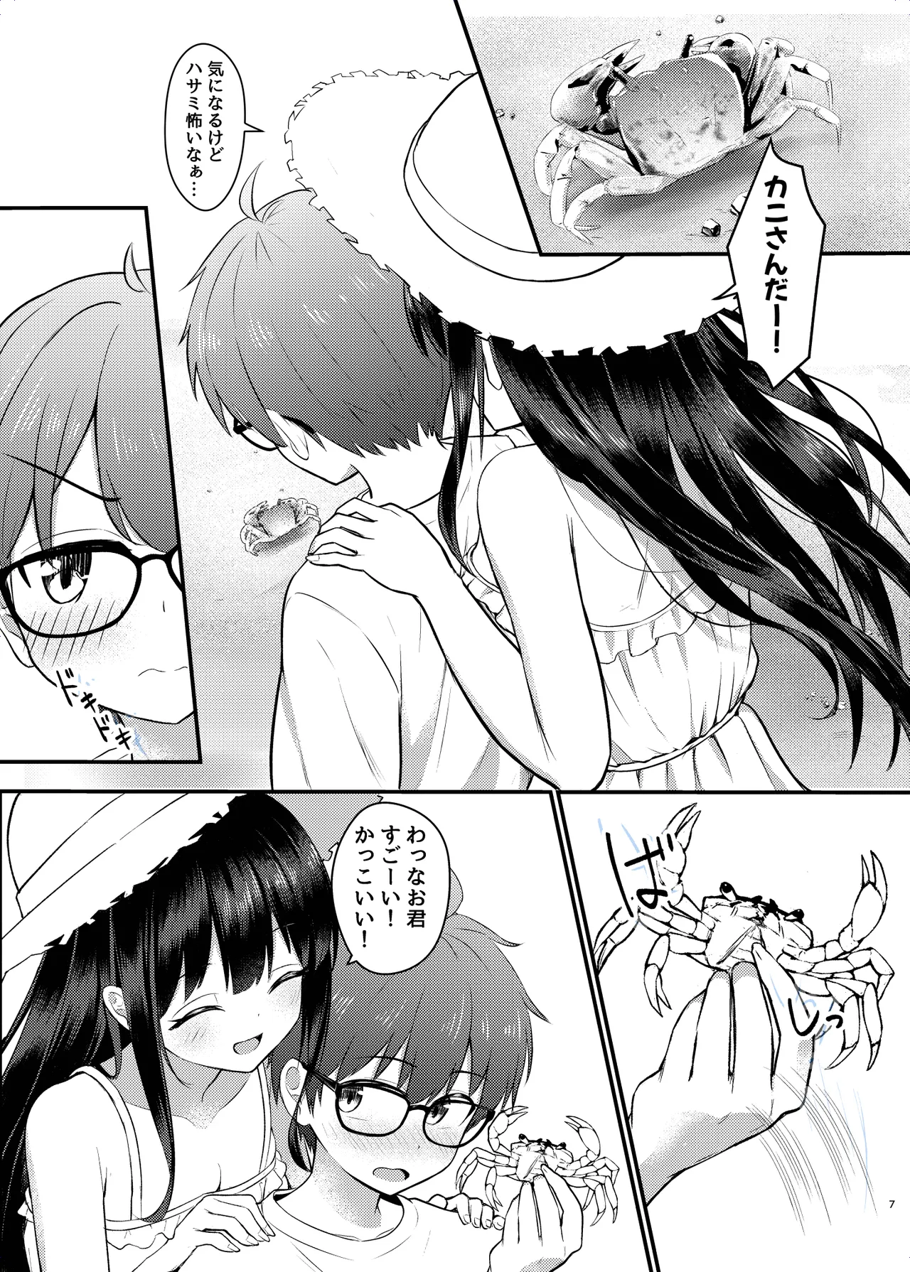 Yadokari - Pagina 7