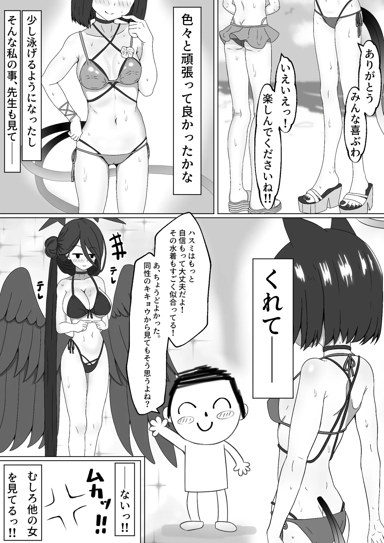 キキョウと南国でラブラブポリネシアン初えっちするやつ - 页 3