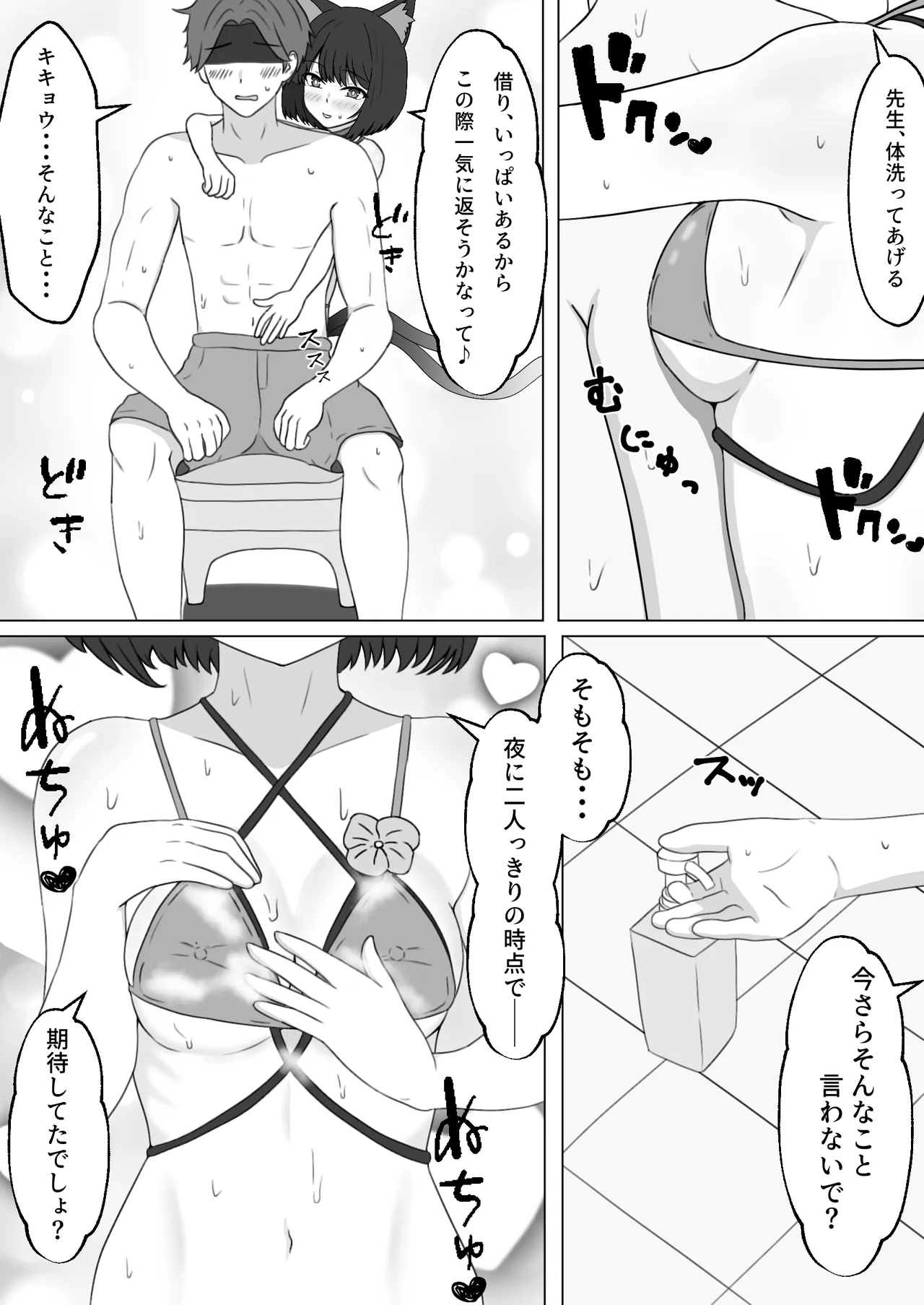 キキョウと南国でラブラブポリネシアン初えっちするやつ - 页 8