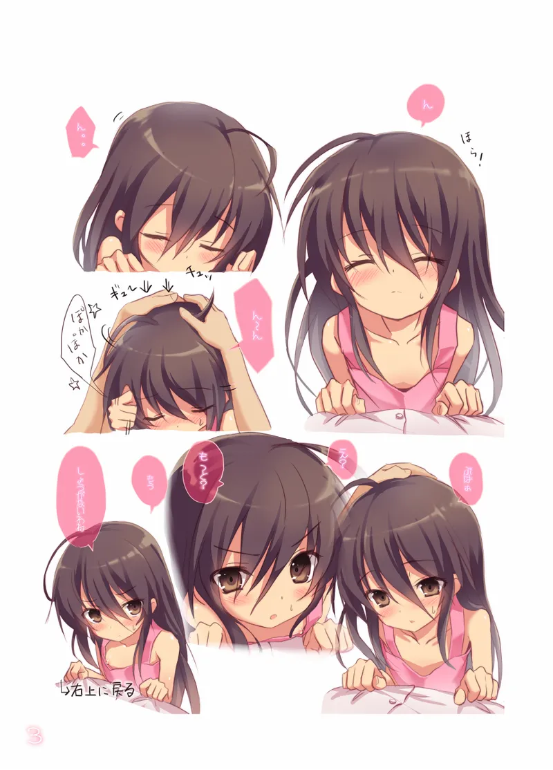 Shana no Kiss de okita. - Seite 2