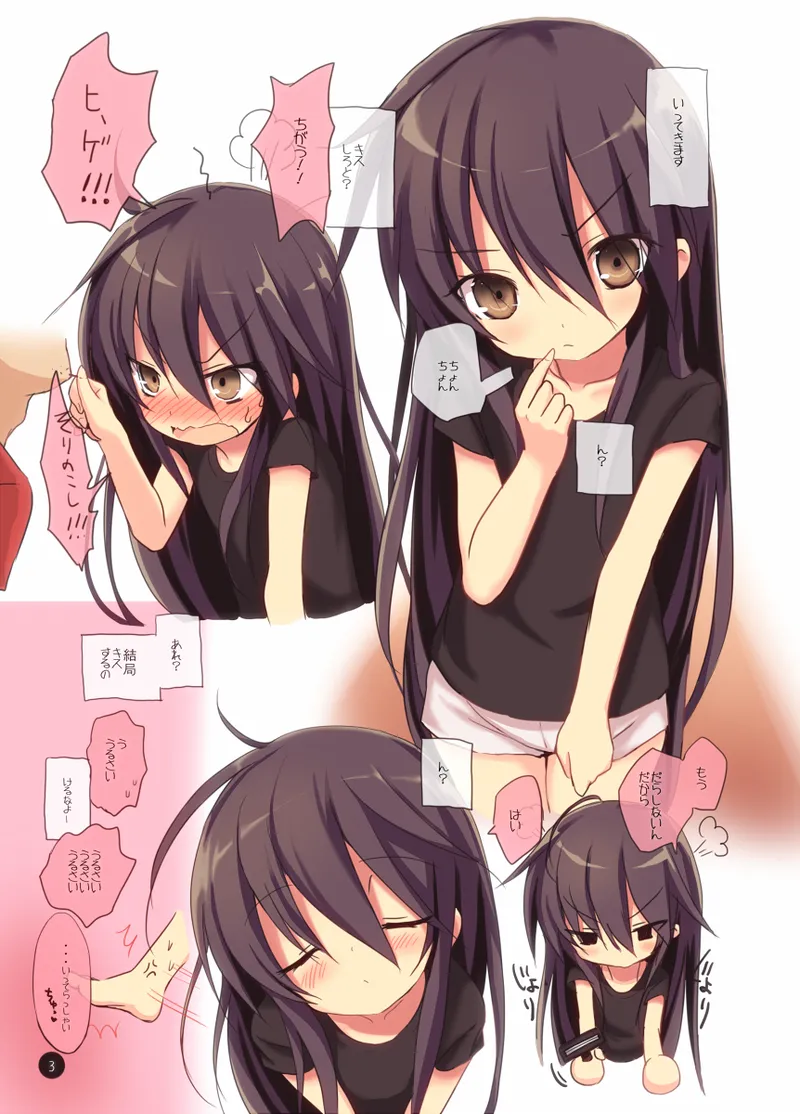 Shana no Kiss de okita.2 - পৃষ্ঠা 2