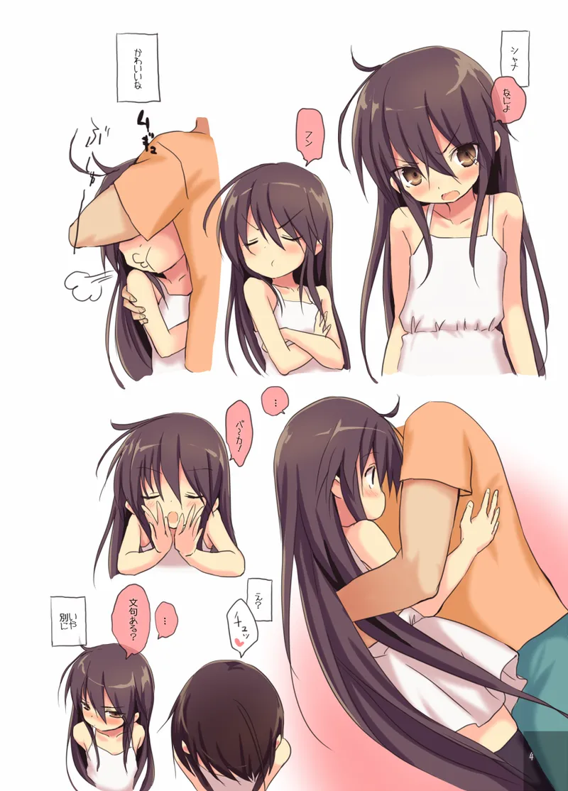 Shana no Kiss de okita. 3 - Strona 3