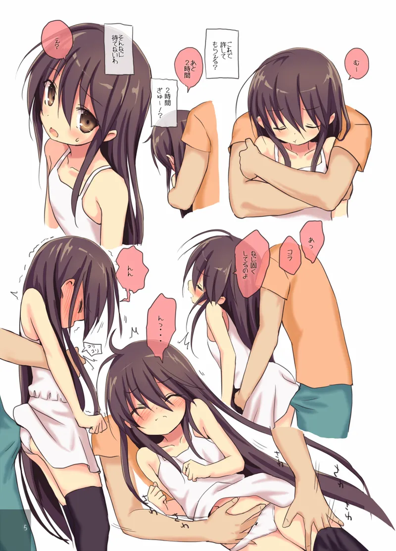 Shana no Kiss de okita. 3 - Strona 4