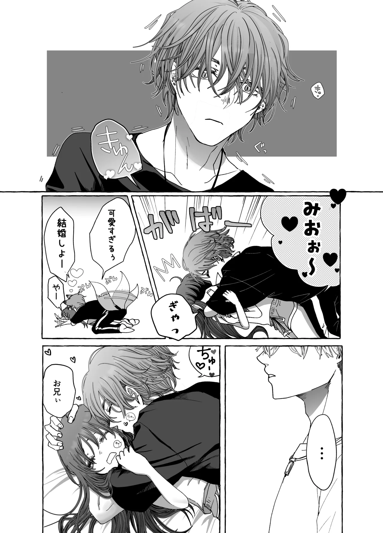 Kyou mo Ani-tachi no Ai ga Omoi! - পৃষ্ঠা 7