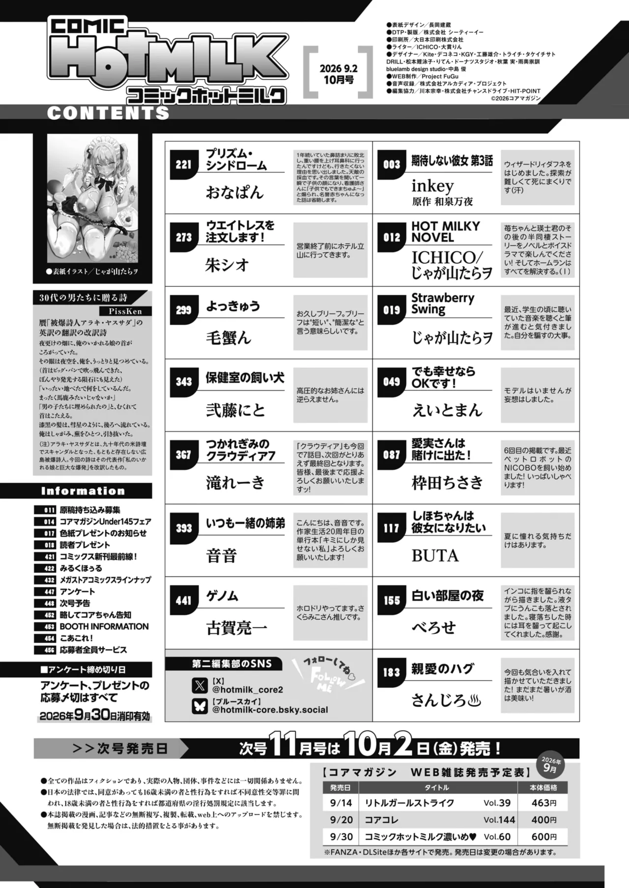 COMIC HOTMILK 2026-10 - Pagina 2