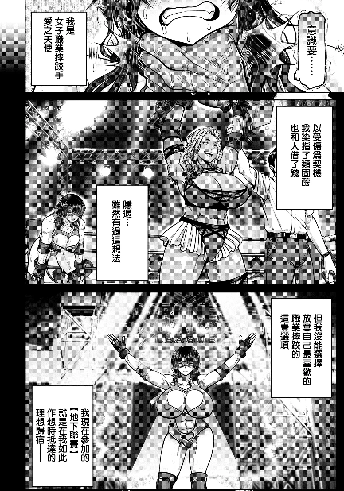Deathmatch ~Higeki no Gong~ - Pagina 6