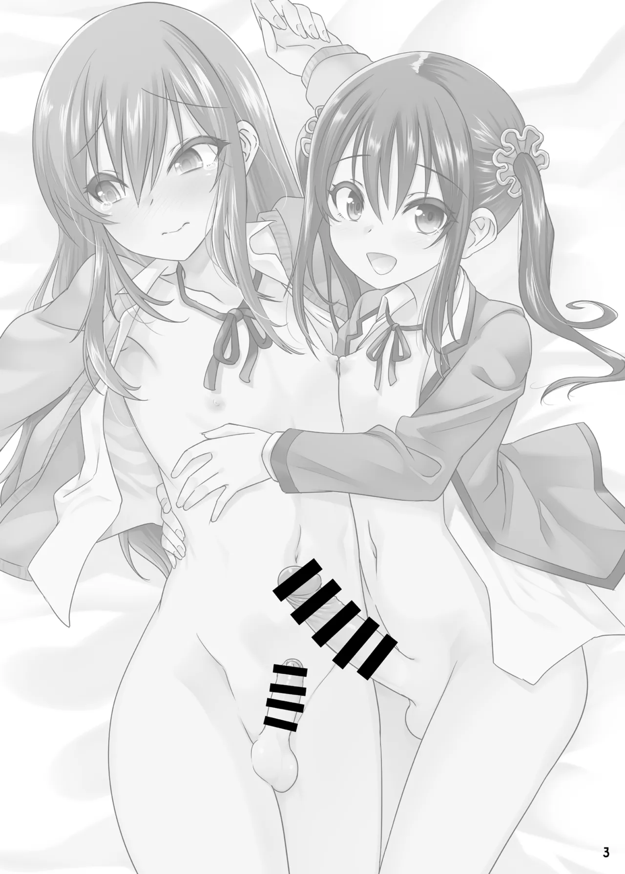 Princess Taker Danshikou no Joou wa Kyou mo Oujo no Kyokon ni Nakasareru - 页 2