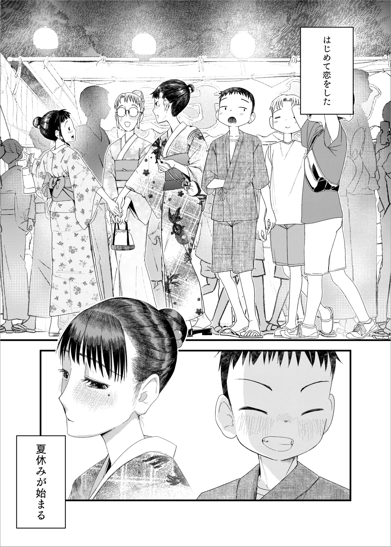 Zoku Zoku Makoto-chan Himitsu no Otetsudai. - Страница 3