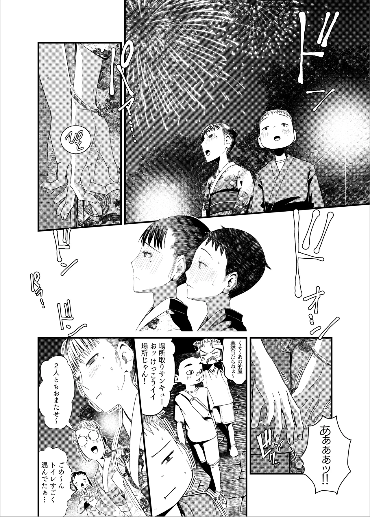 Zoku Zoku Makoto-chan Himitsu no Otetsudai. - Страница 8