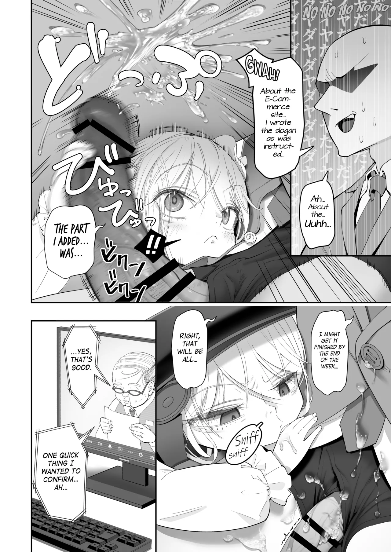 Tenshi ga Ie ni Tomari ni Kita (Sairai). - পৃষ্ঠা 8