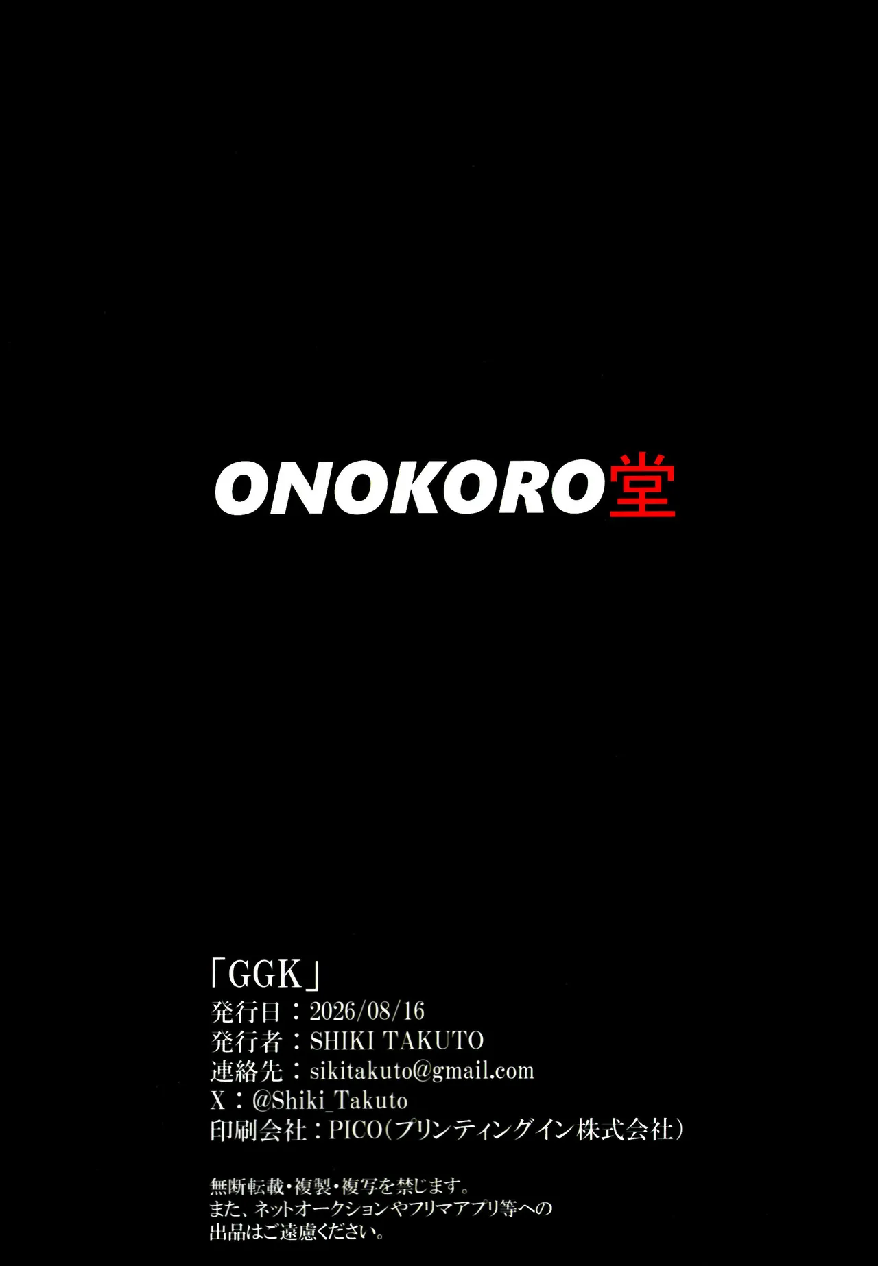 GGK - পৃষ্ঠা 2