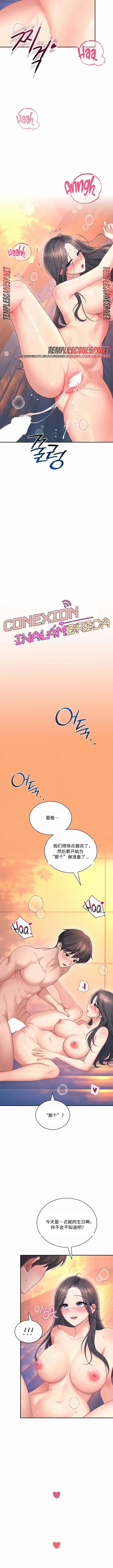 飞机杯女神连线中 Wireless Onahole - Chapter 118 机翻 先行版 - পৃষ্ঠা 2