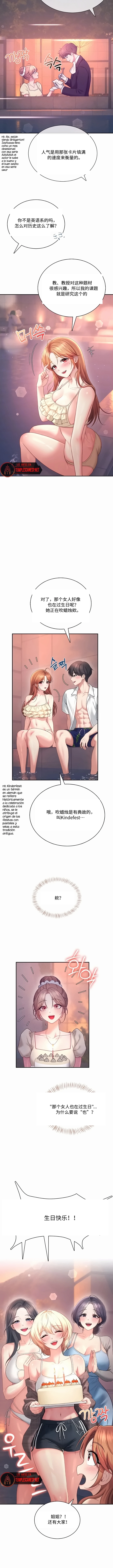 飞机杯女神连线中 Wireless Onahole - Chapter 118 机翻 先行版 - পৃষ্ঠা 4