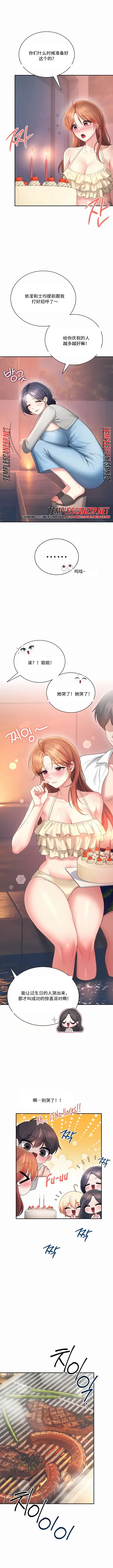 飞机杯女神连线中 Wireless Onahole - Chapter 118 机翻 先行版 - পৃষ্ঠা 5