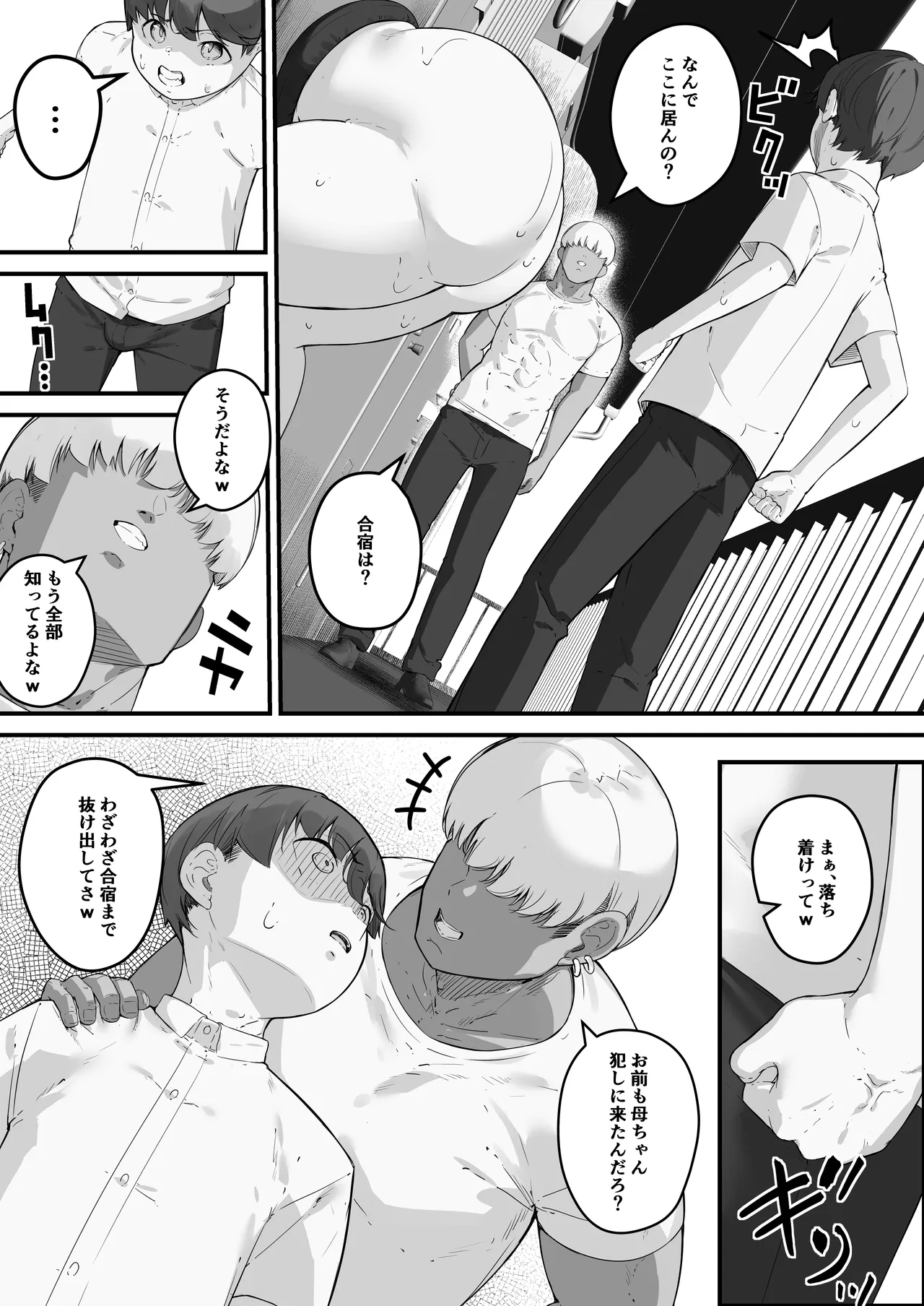 Chara Otoko ni Netorareru Tare Deka Nagachichi Kaa-san 3 - Página 4